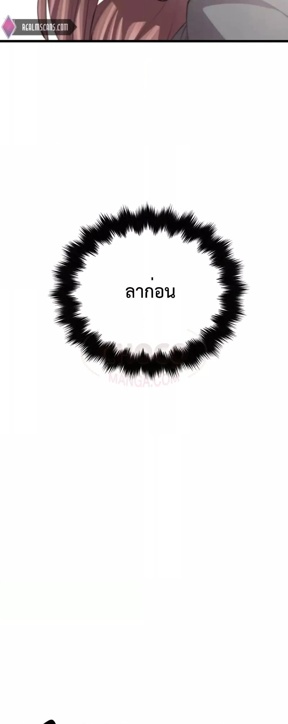 World ตอนที่ 16 56