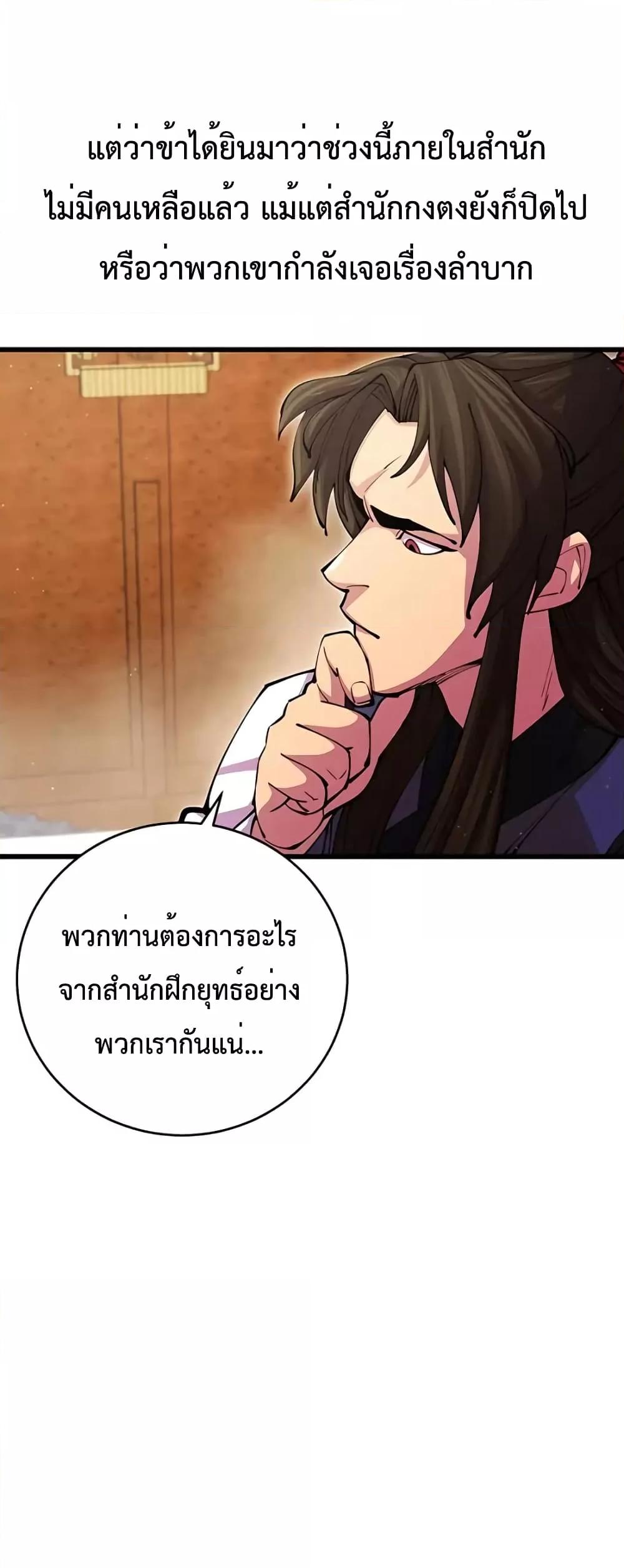 World ตอนที่ 16 62