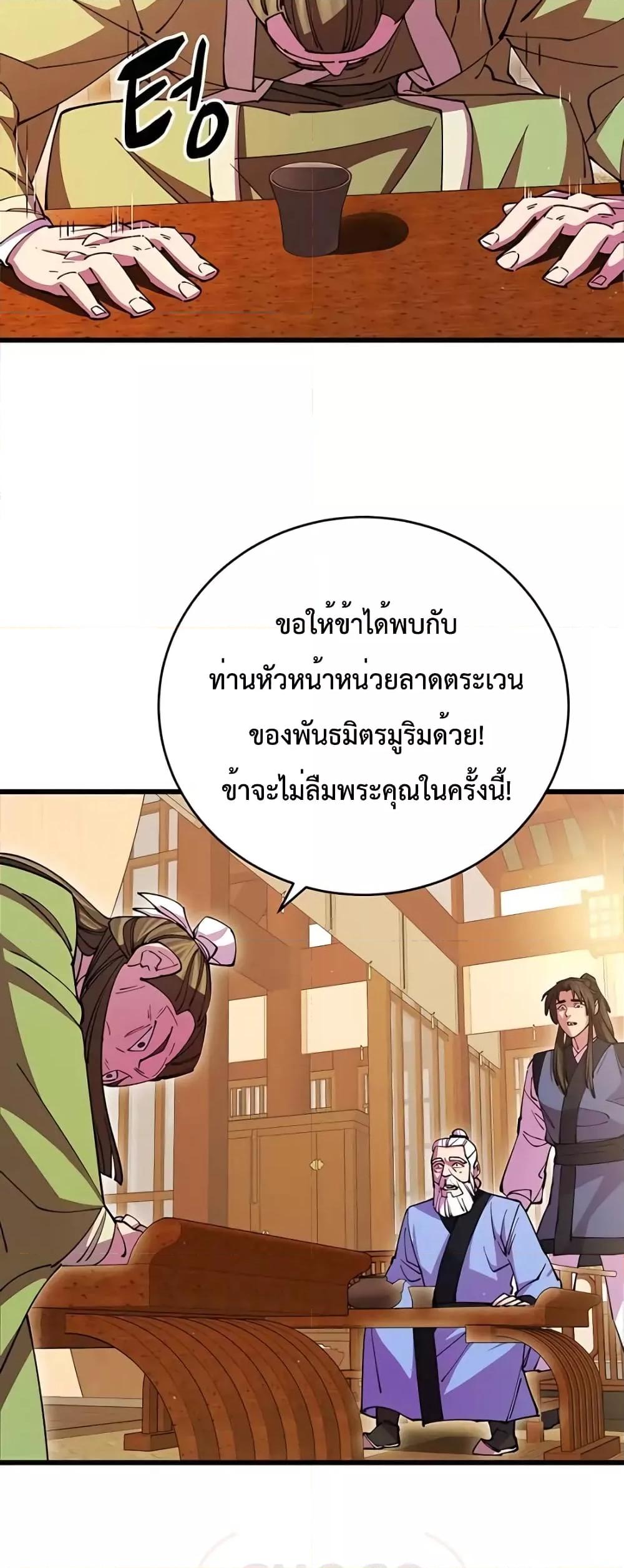 World ตอนที่ 16 66