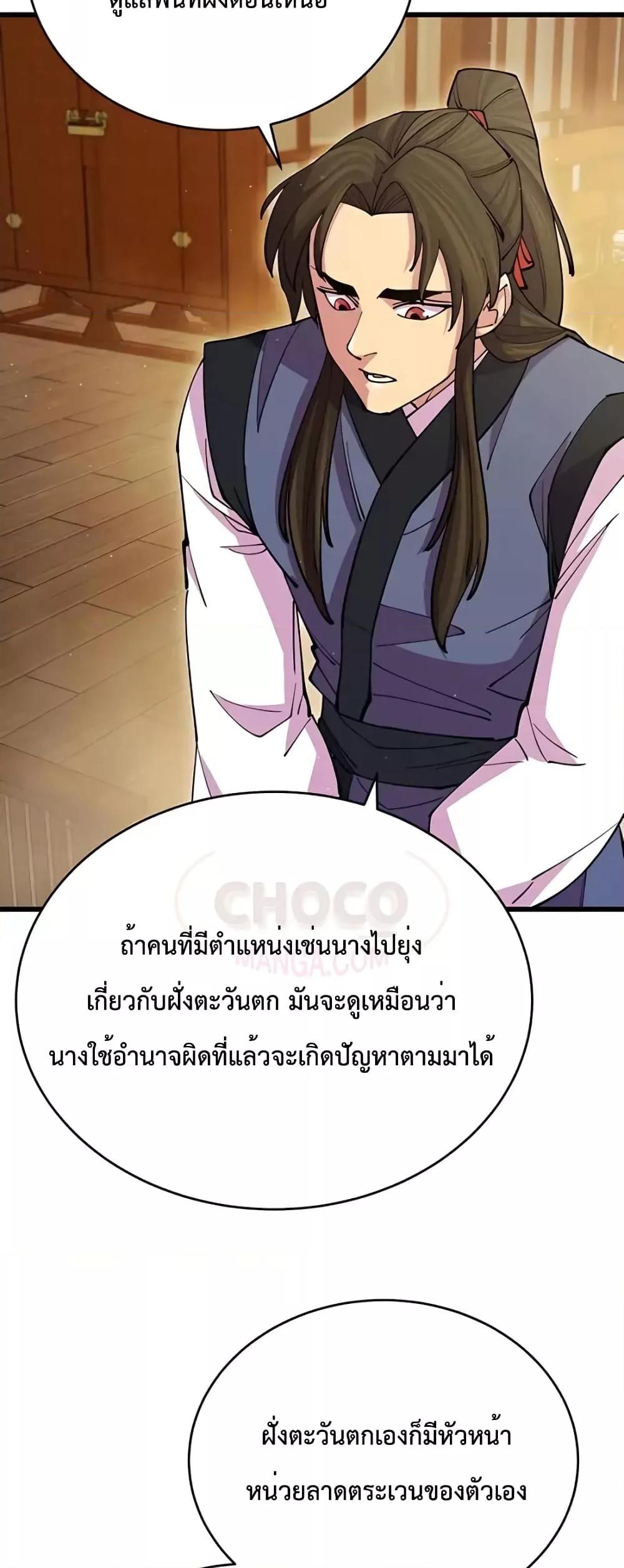 World ตอนที่ 16 71