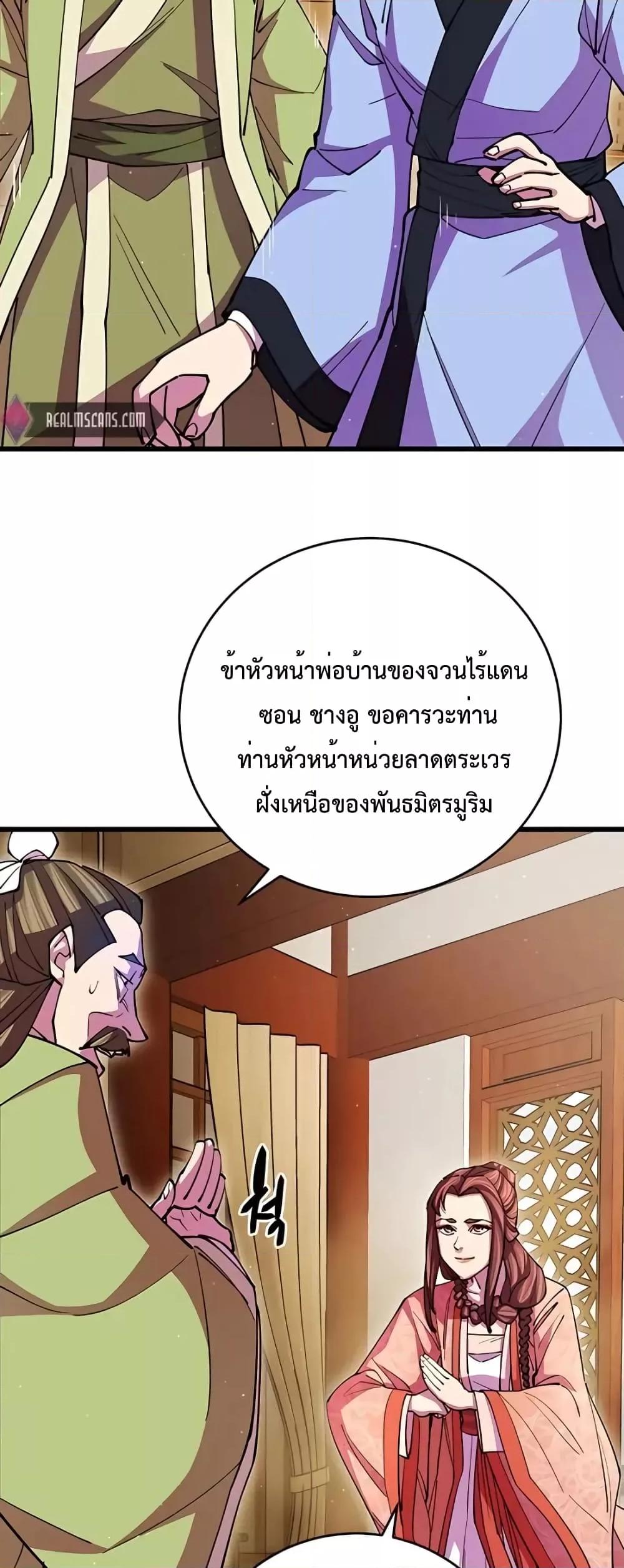 World ตอนที่ 16 75