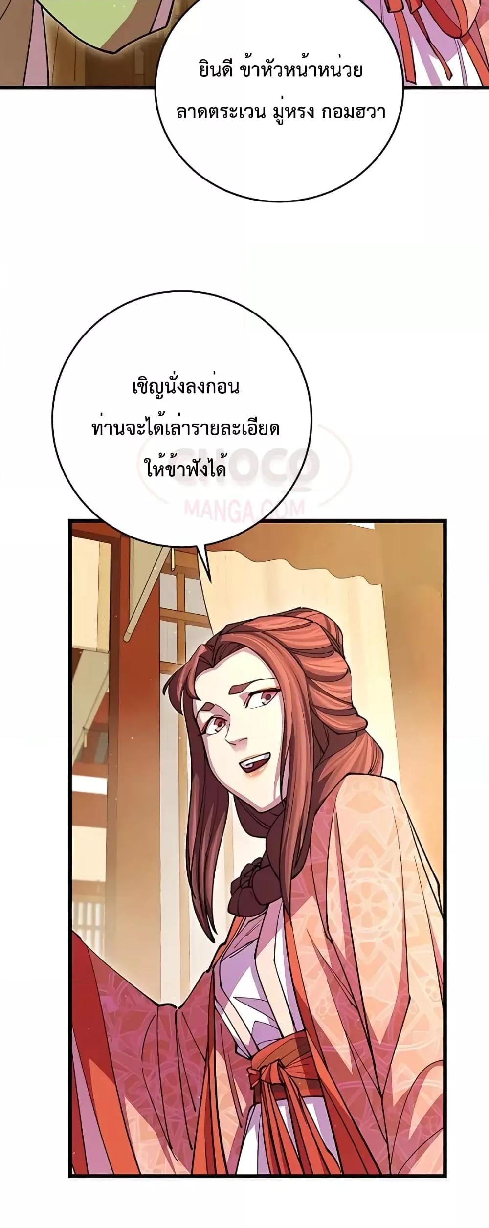 World ตอนที่ 16 76