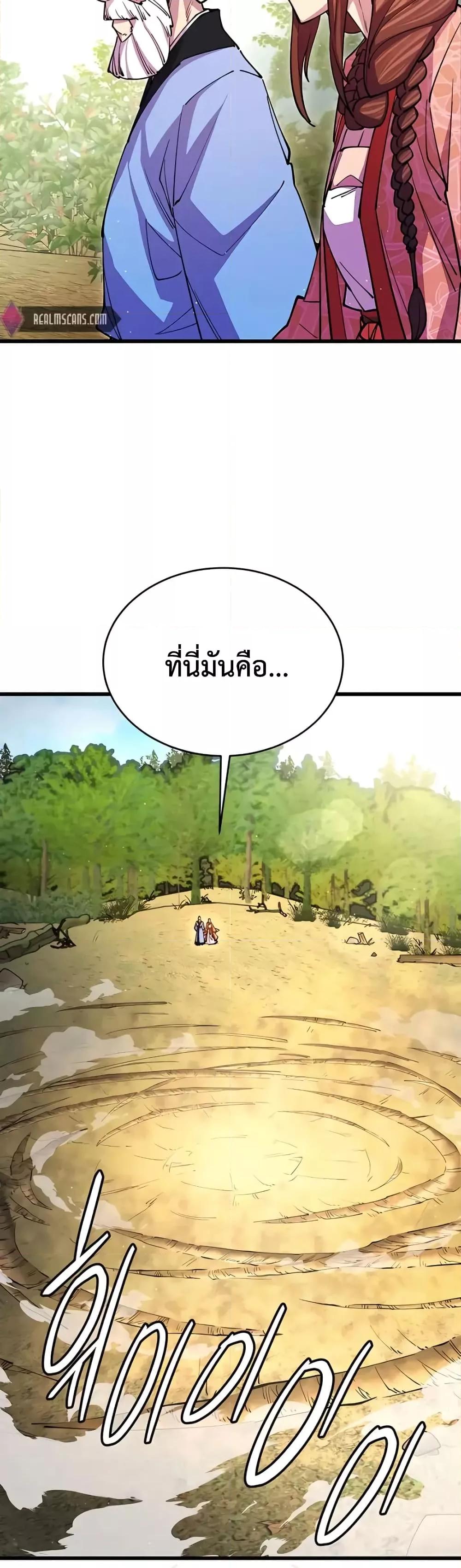 World ตอนที่ 17 13