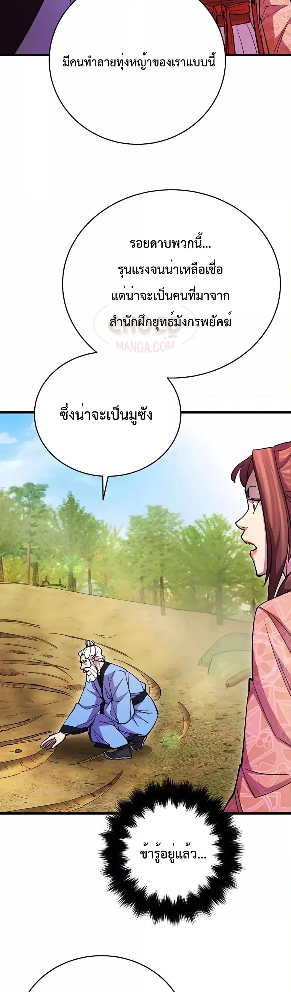 World ตอนที่ 17 15