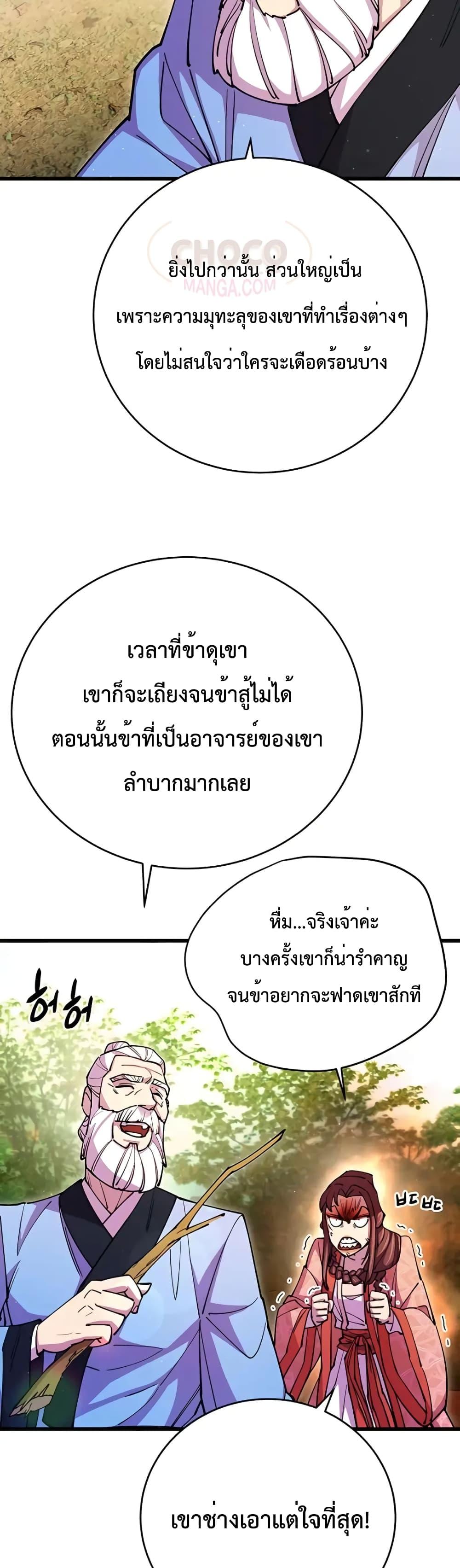 World ตอนที่ 17 17
