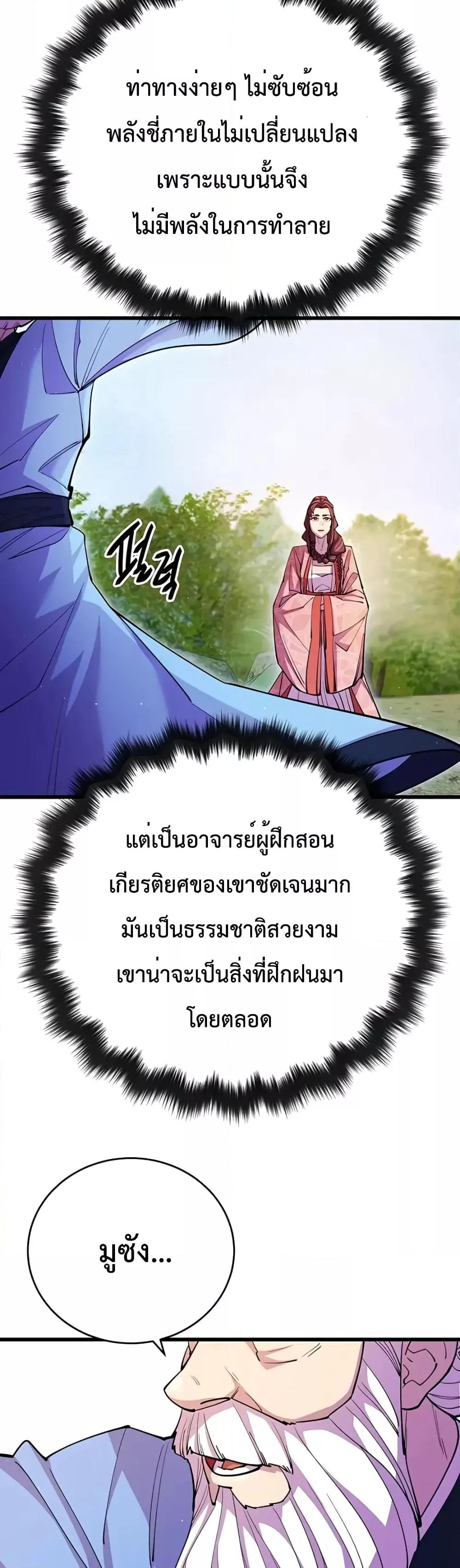 World ตอนที่ 17 24