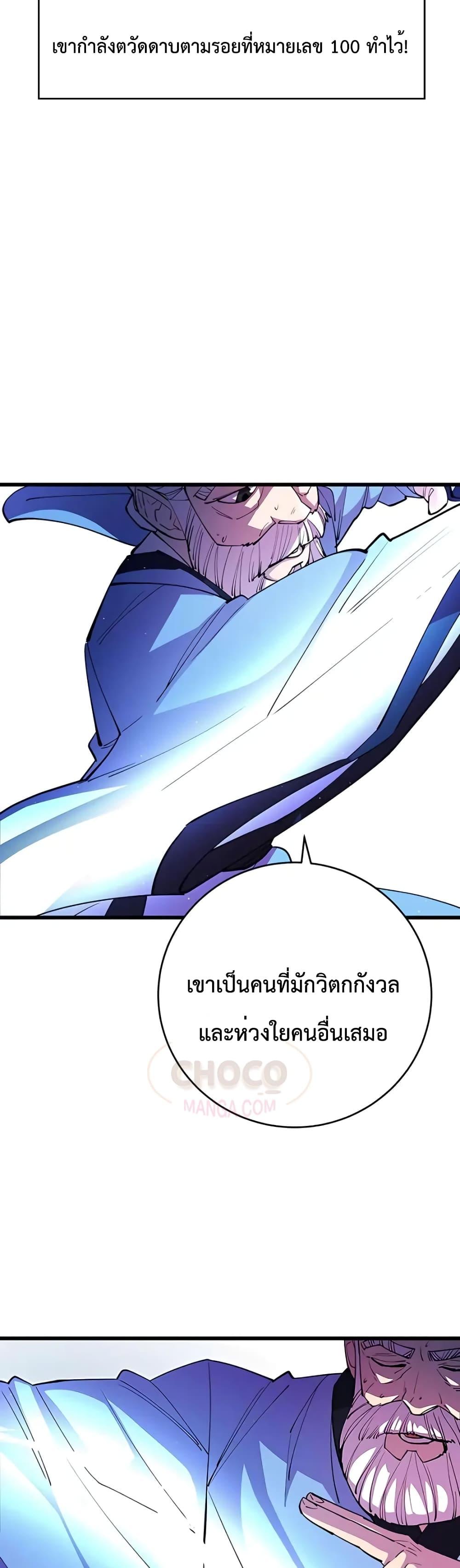 World ตอนที่ 17 29