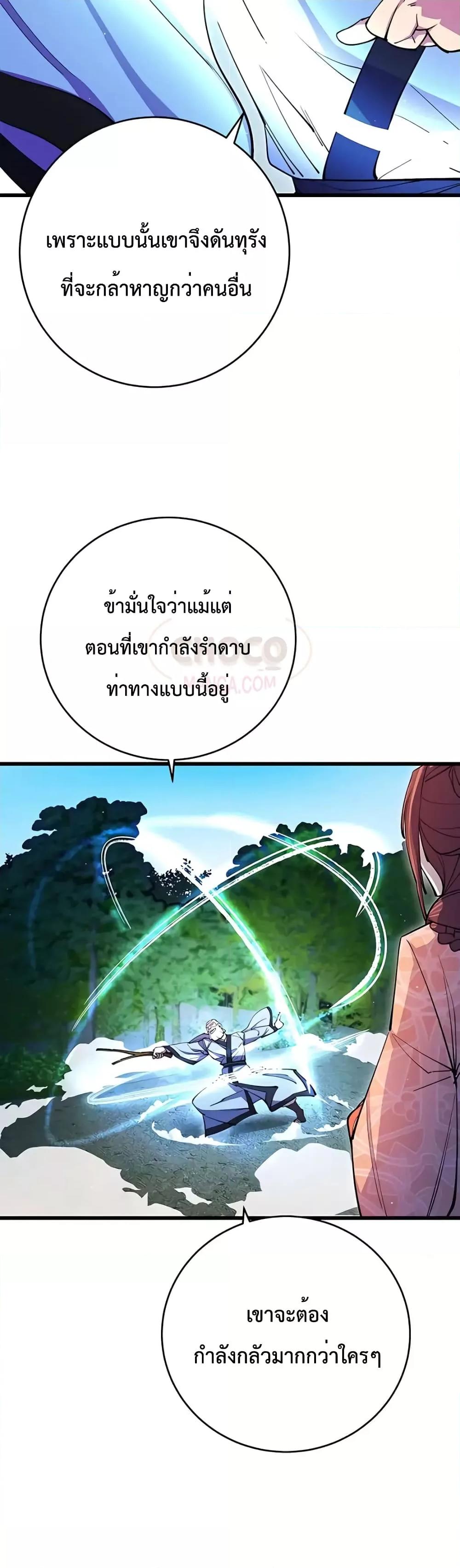 World ตอนที่ 17 30