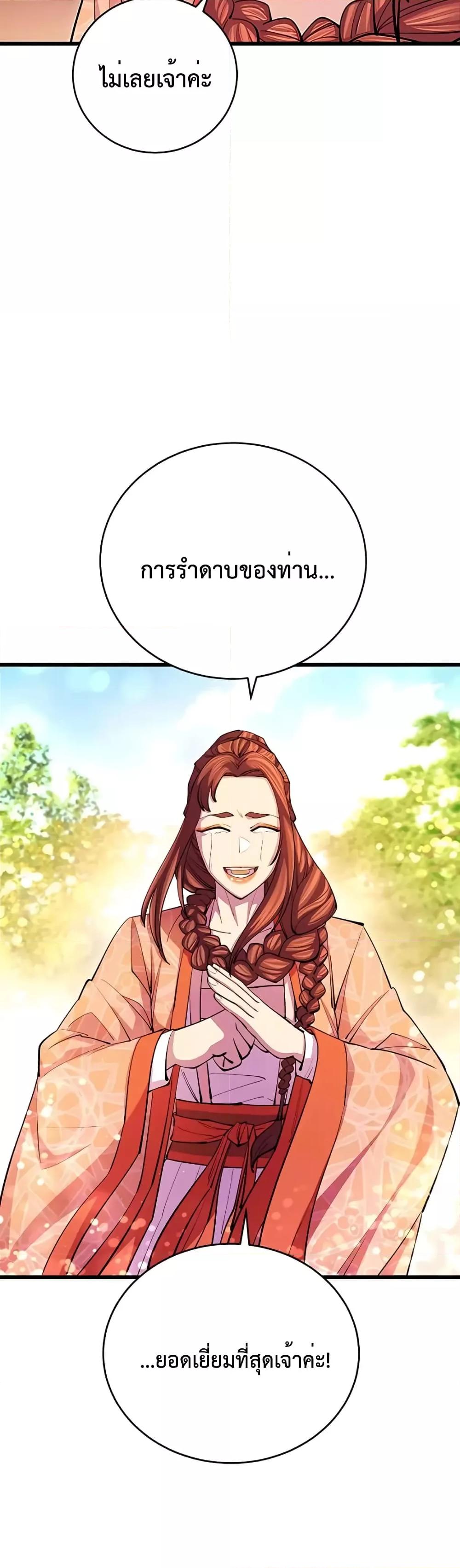 World ตอนที่ 17 34