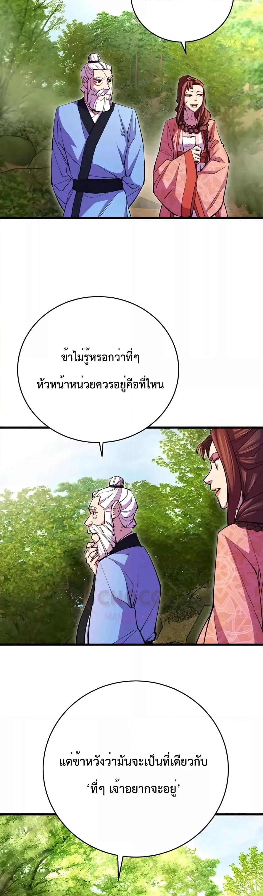 World ตอนที่ 17 36