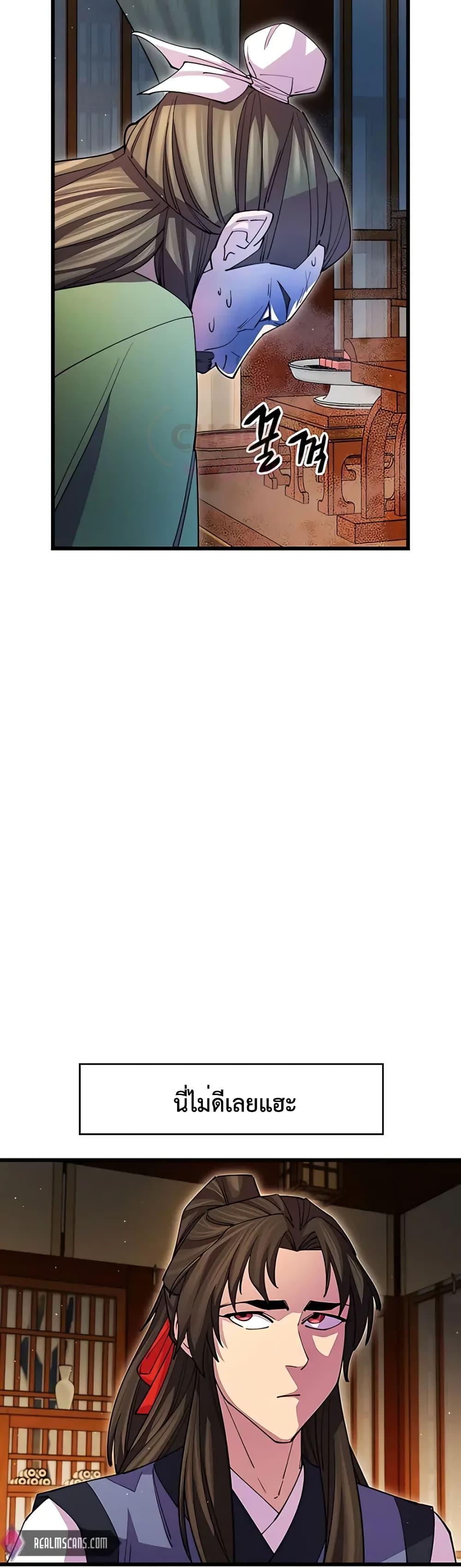 World ตอนที่ 17 46