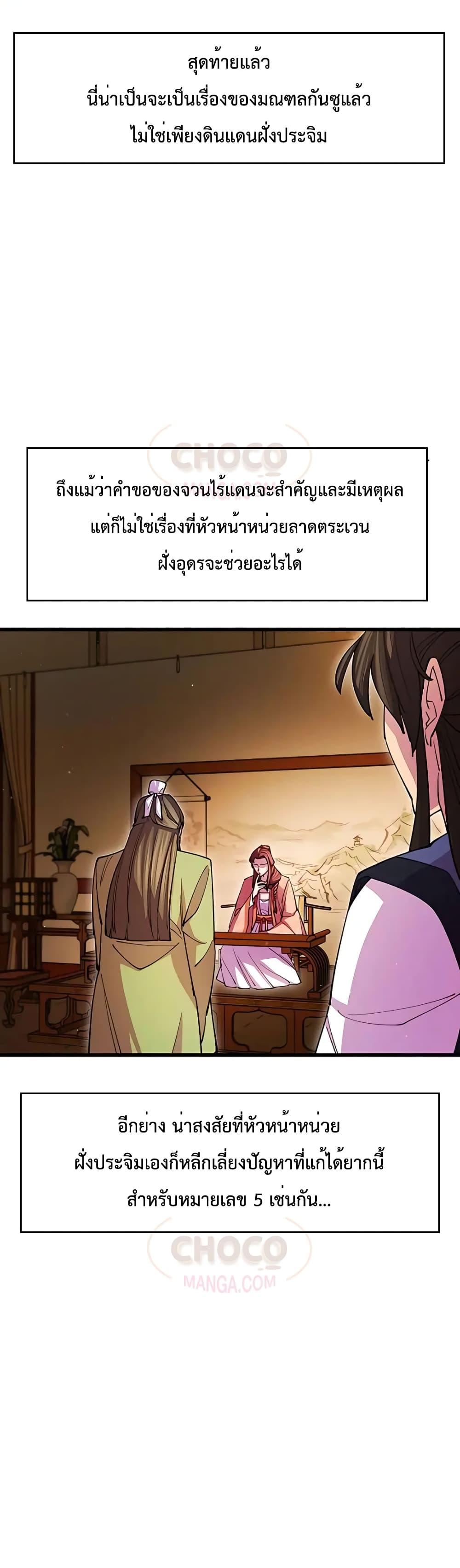 World ตอนที่ 17 47