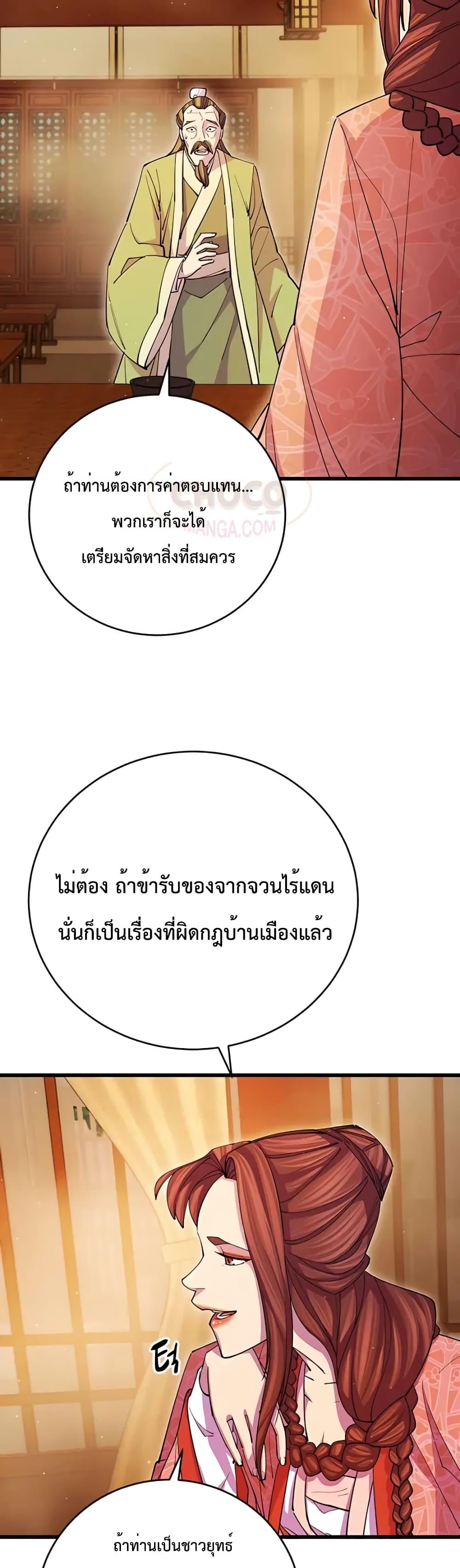 World ตอนที่ 17 49