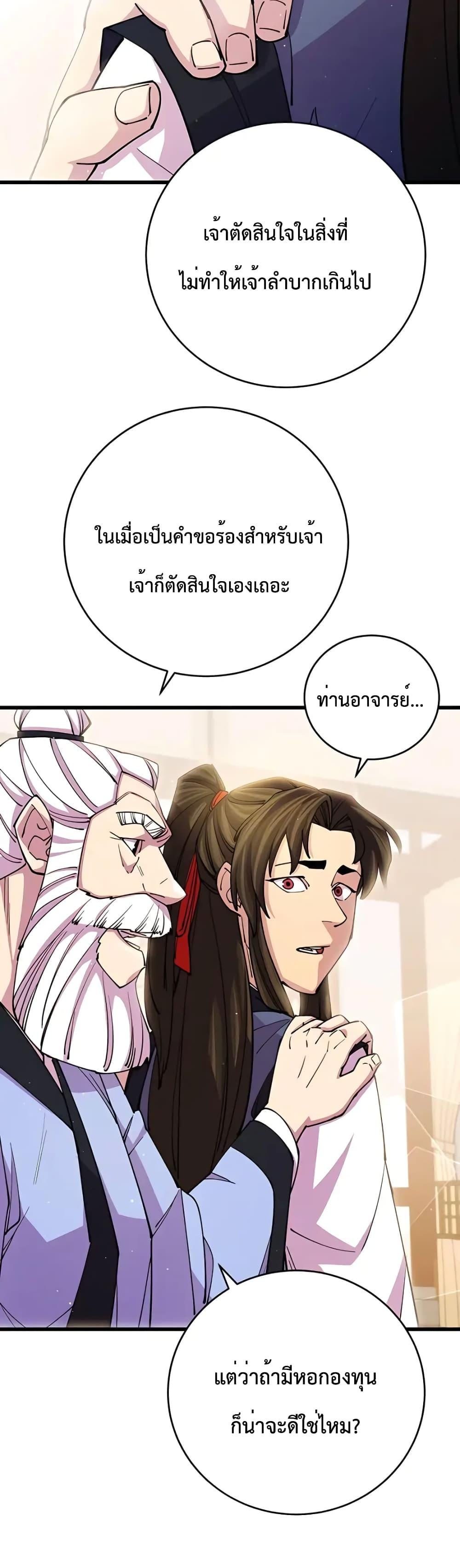 World ตอนที่ 17 58