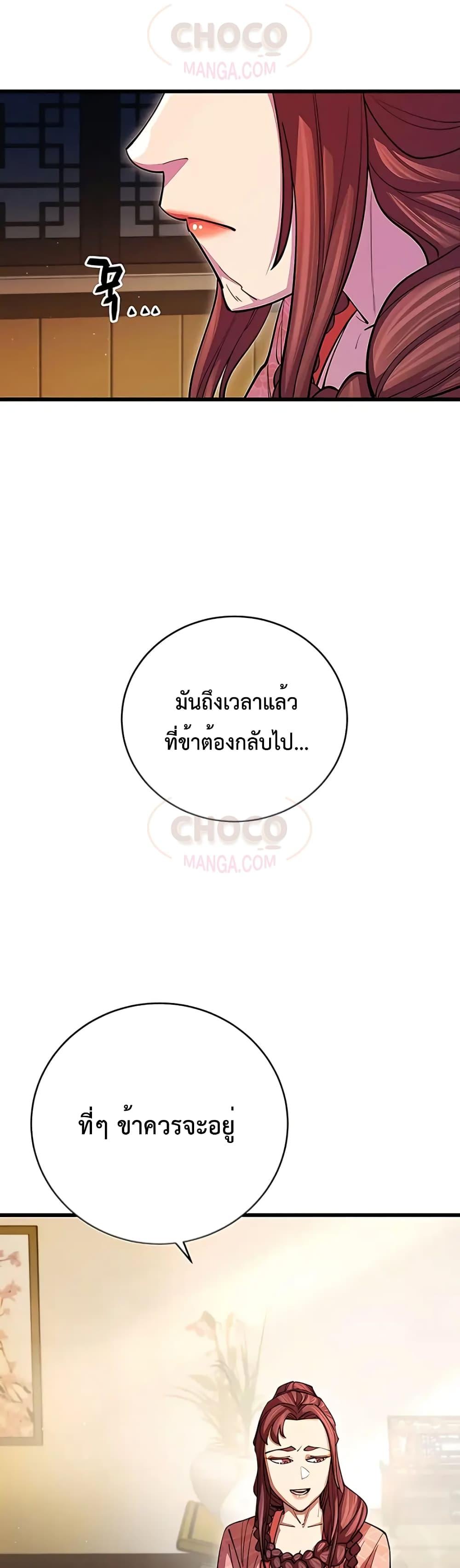 World ตอนที่ 17 8