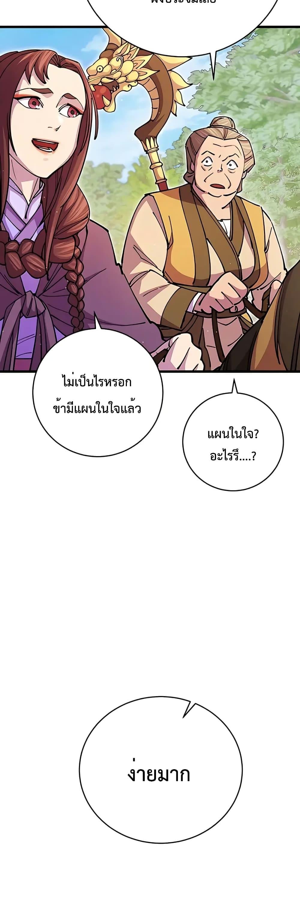 World ตอนที่ 18 10