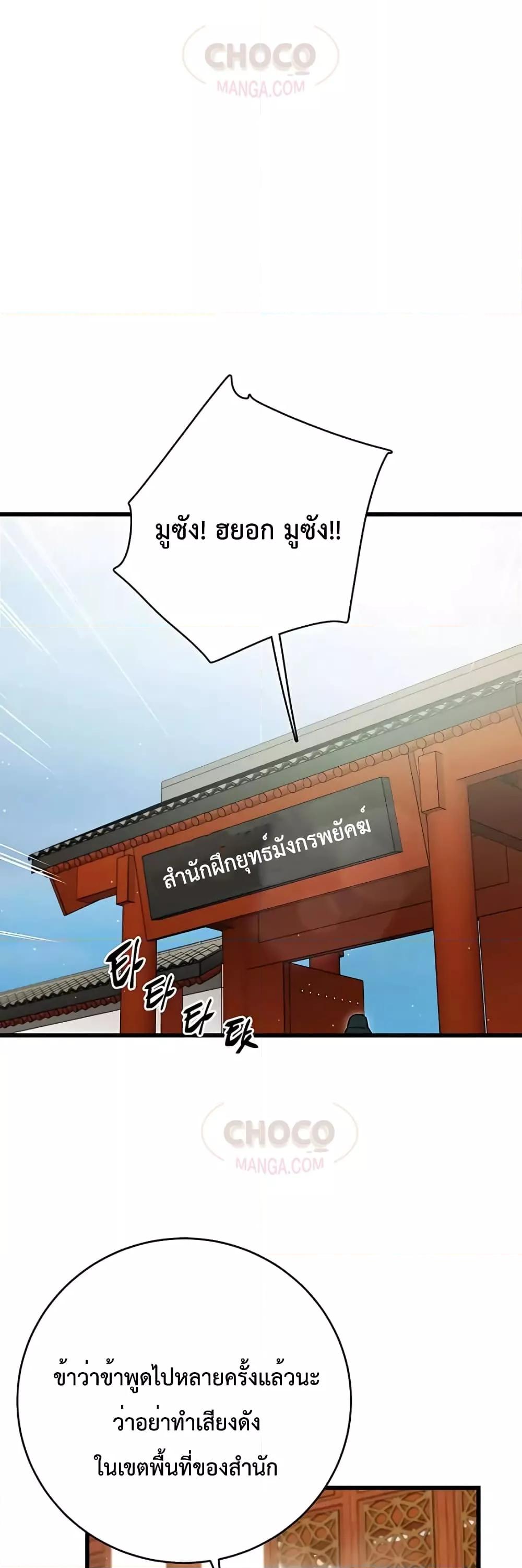 World ตอนที่ 18 13