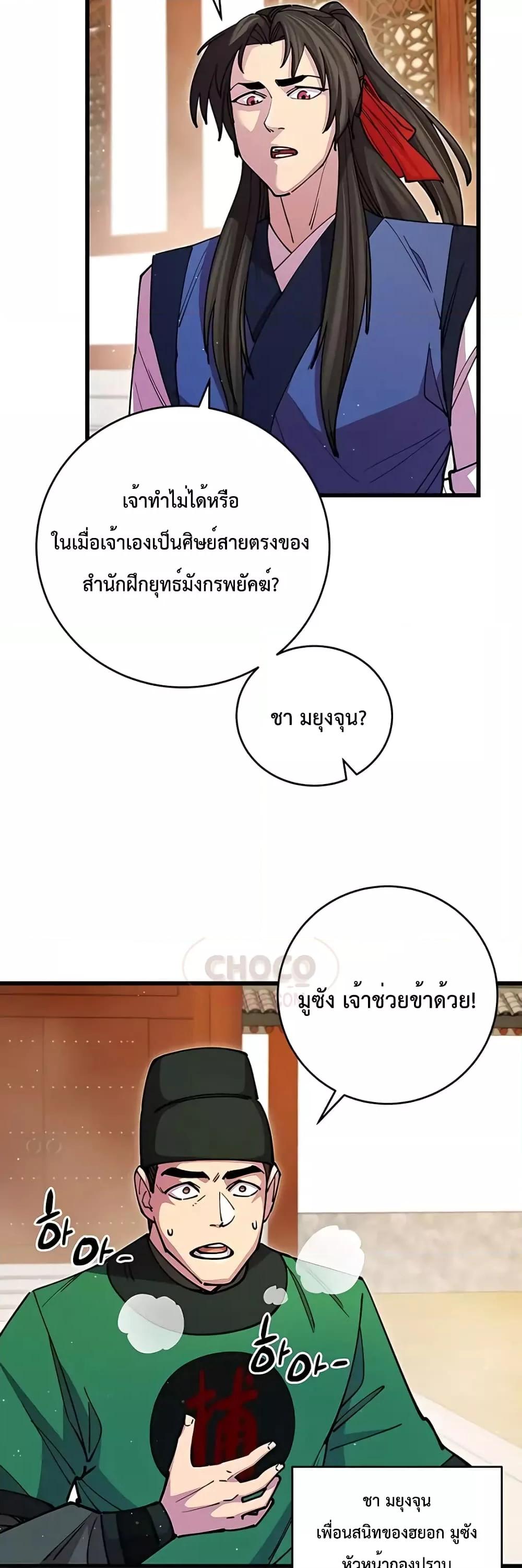 World ตอนที่ 18 14