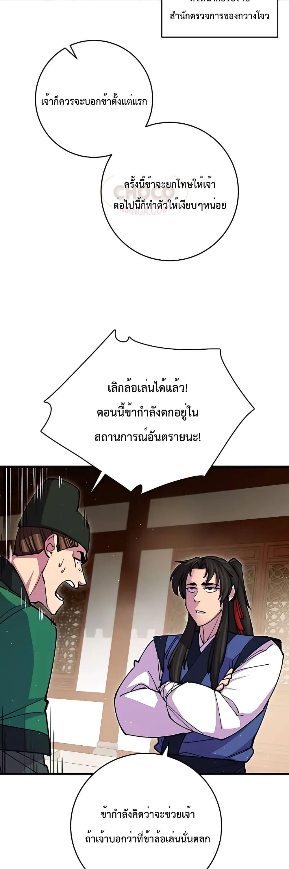 World ตอนที่ 18 15