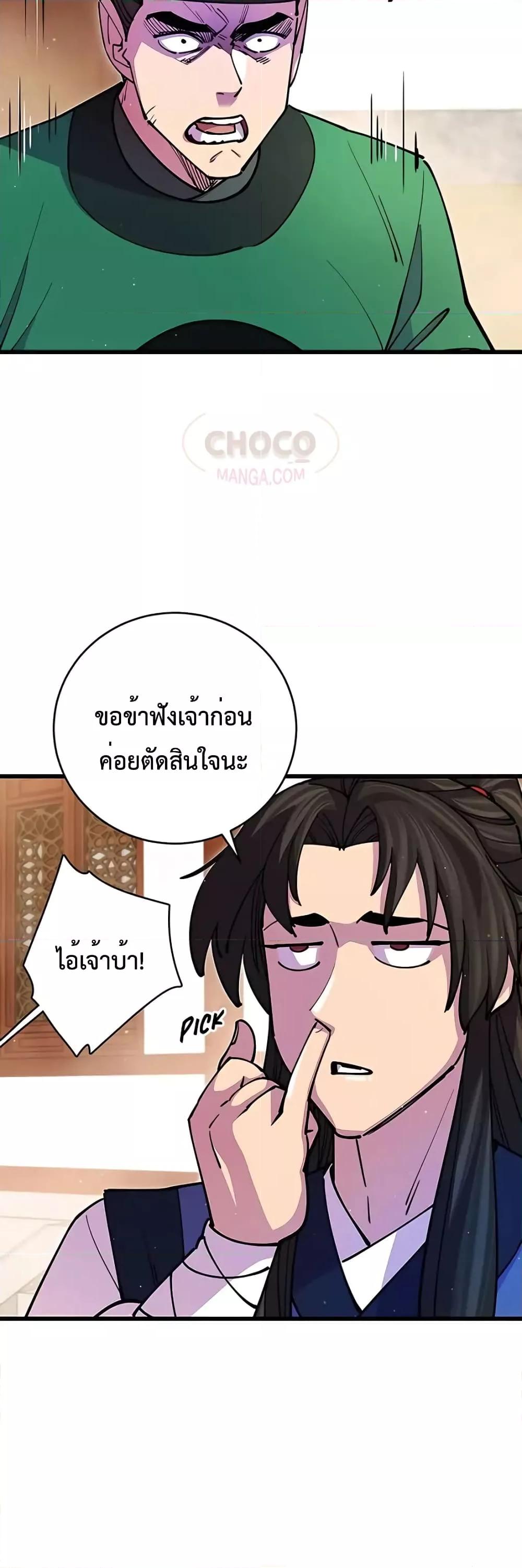 World ตอนที่ 18 17