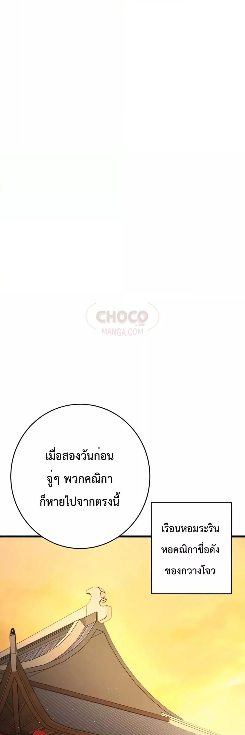 World ตอนที่ 18 18