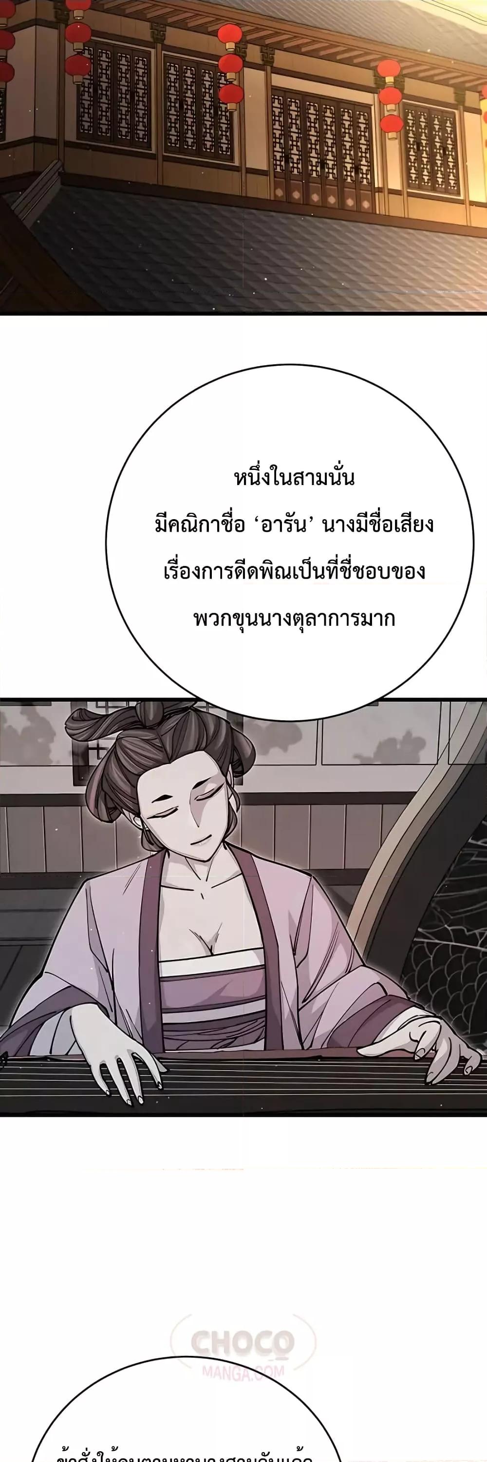 World ตอนที่ 18 19