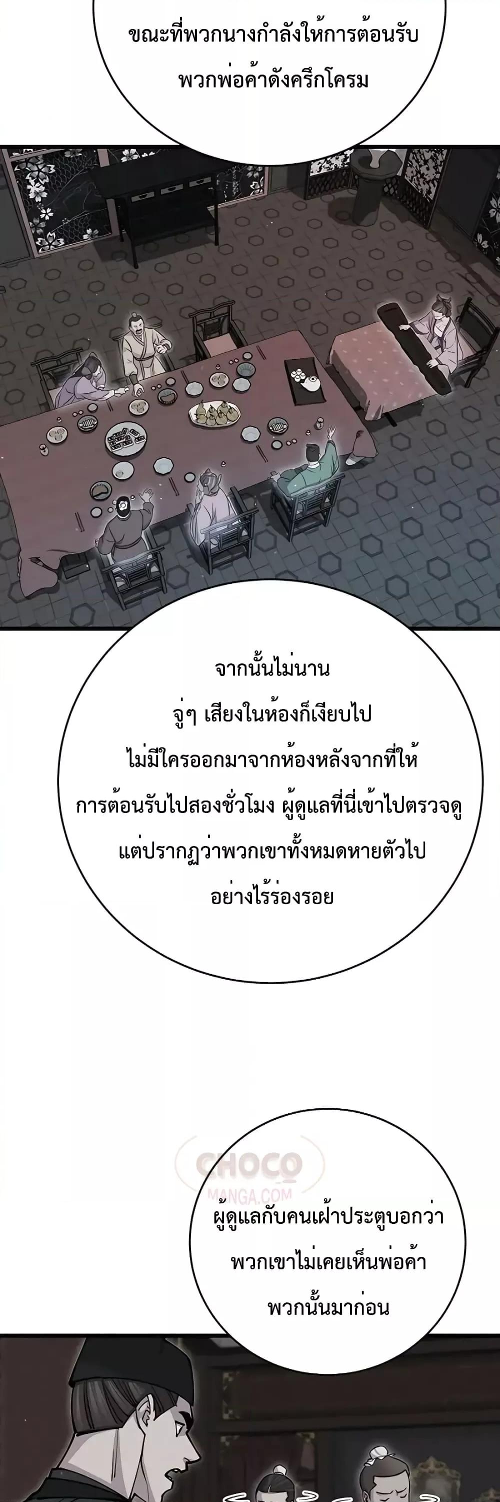 World ตอนที่ 18 21