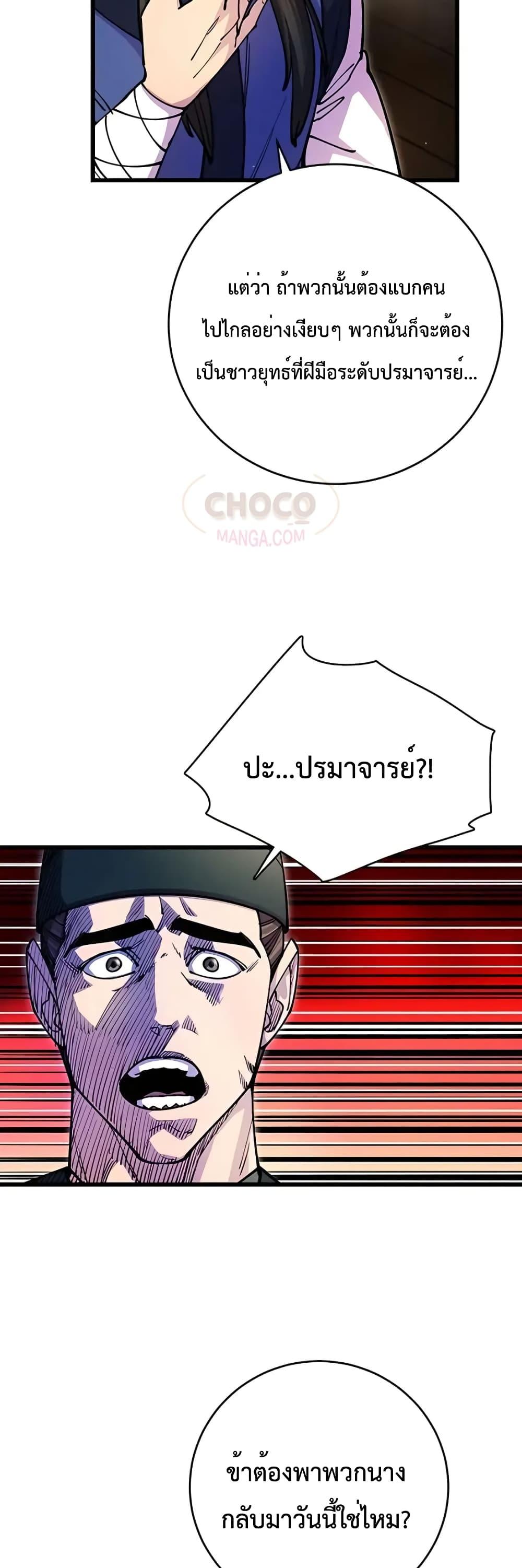 World ตอนที่ 18 26