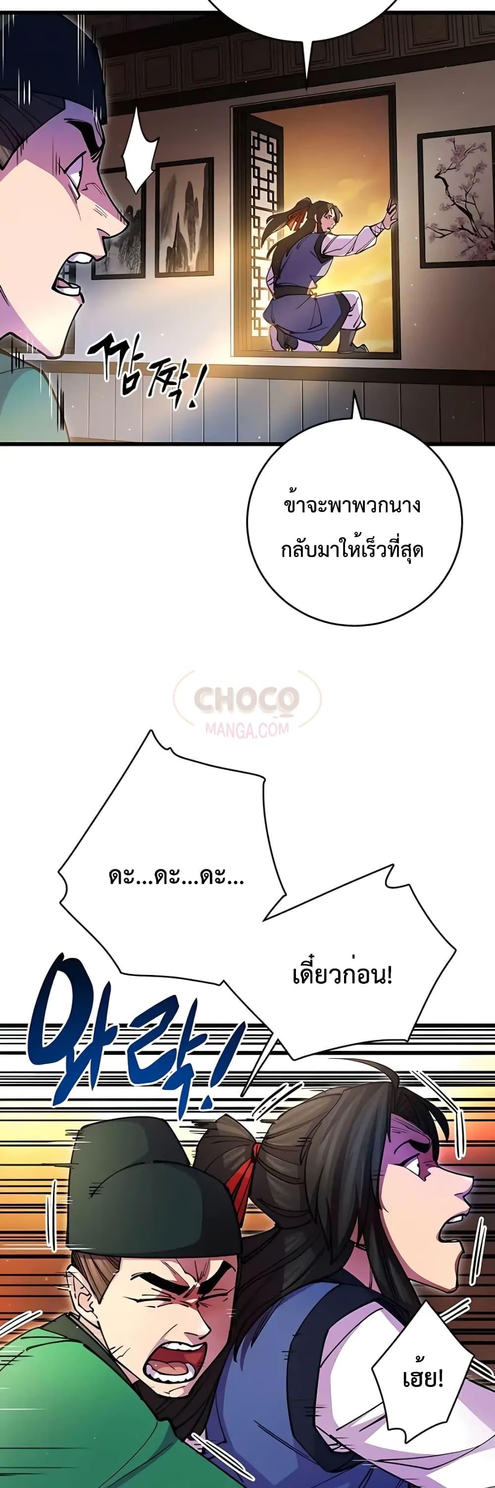 World ตอนที่ 18 27