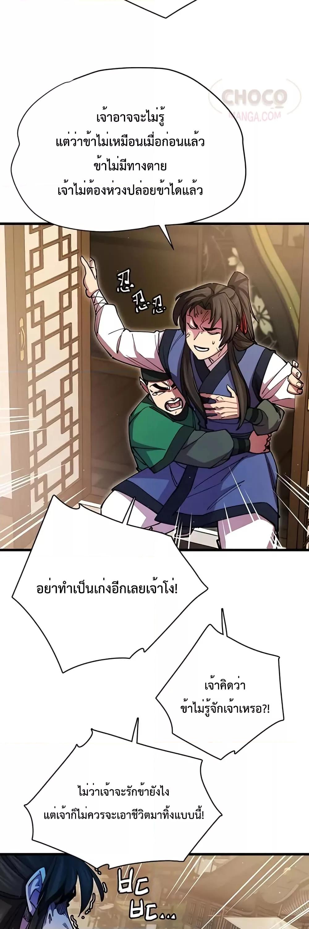 World ตอนที่ 18 30