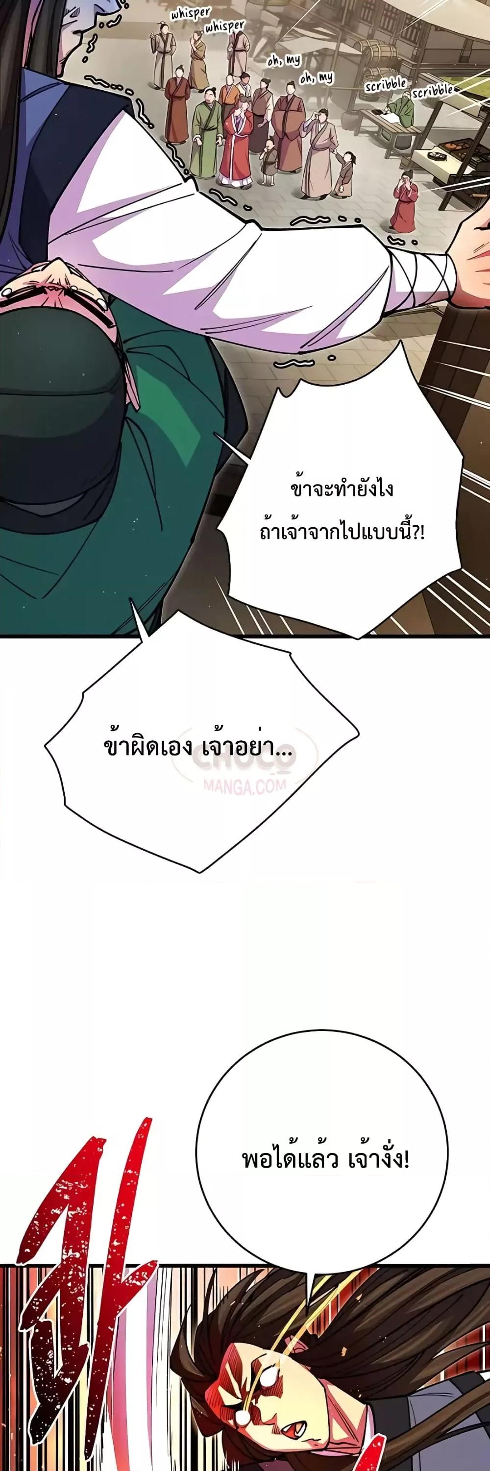 World ตอนที่ 18 31