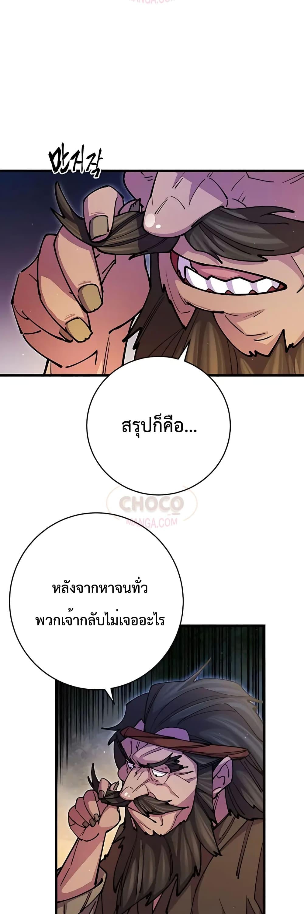 World ตอนที่ 18 35