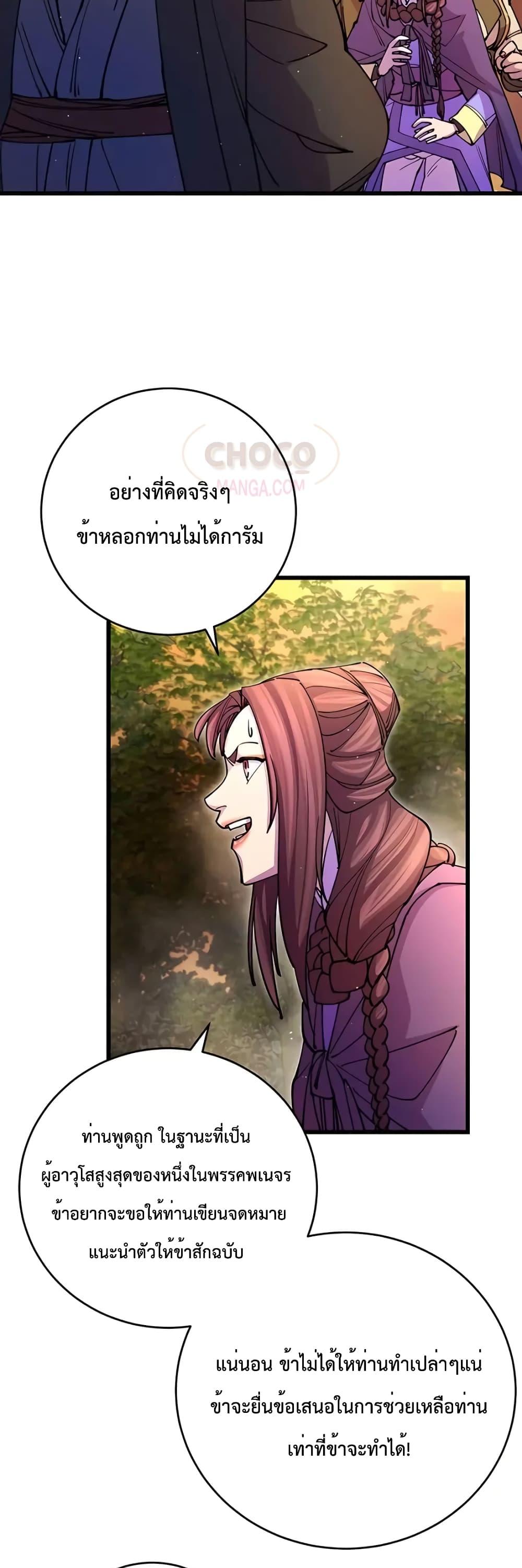 World ตอนที่ 18 41