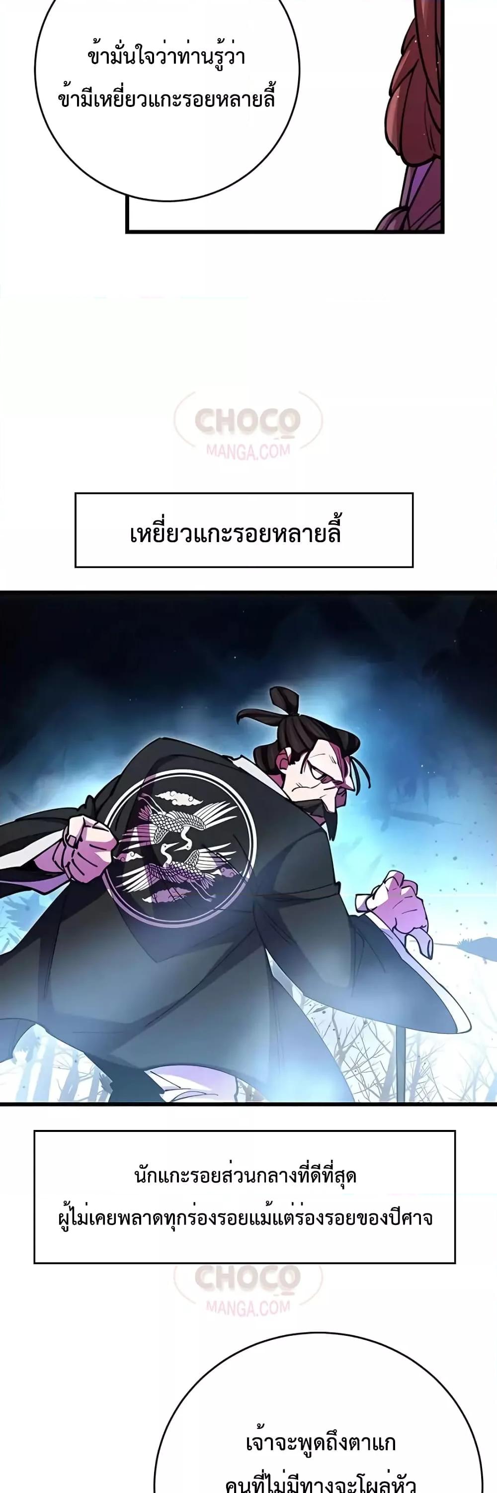 World ตอนที่ 18 43