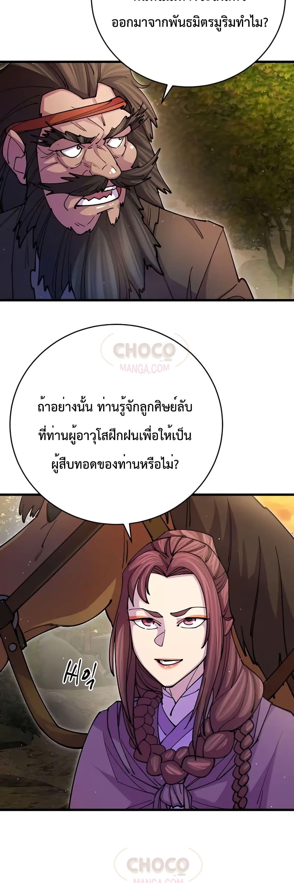 World ตอนที่ 18 44