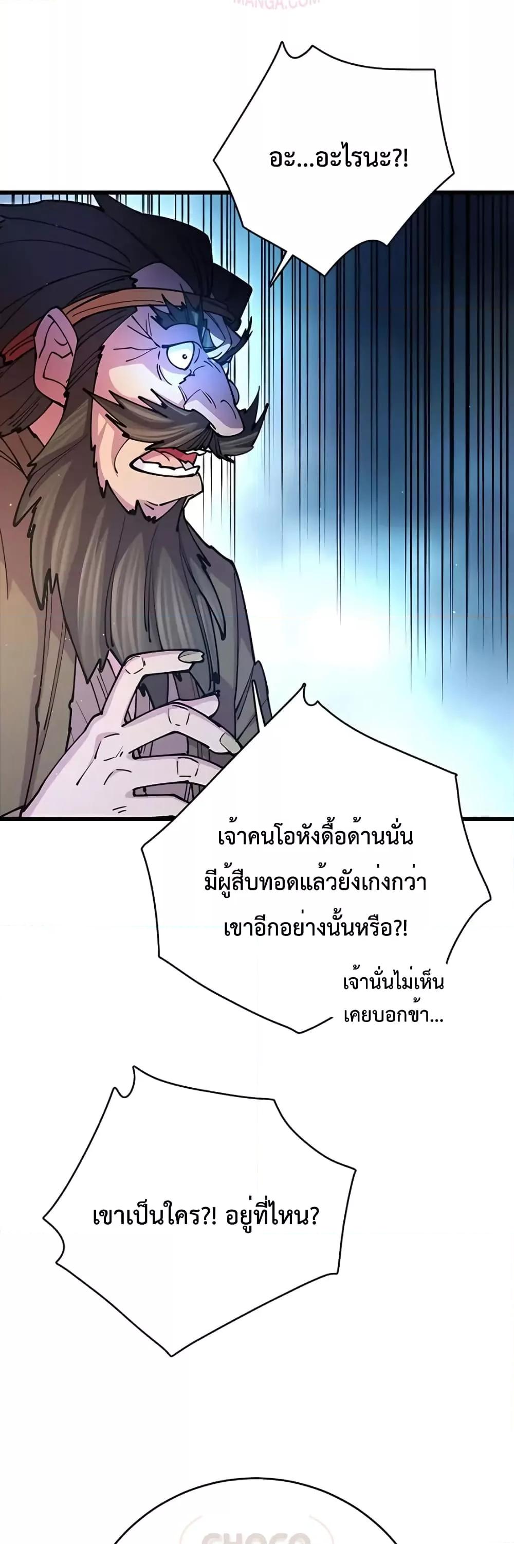 World ตอนที่ 18 45