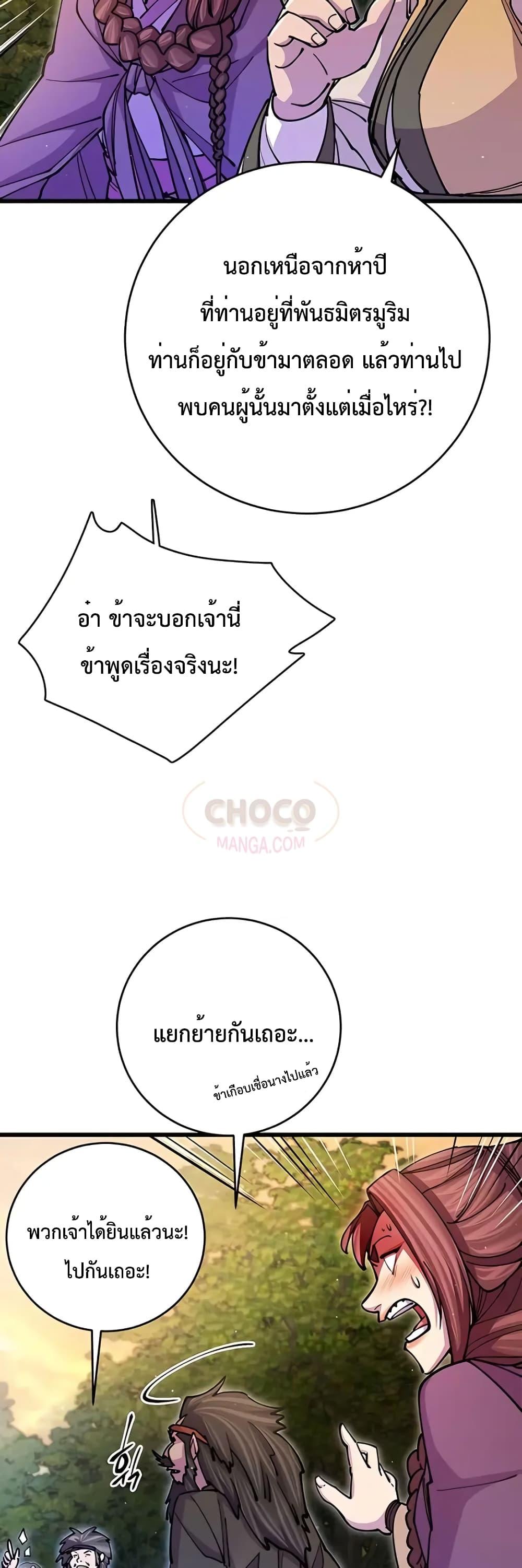 World ตอนที่ 18 49