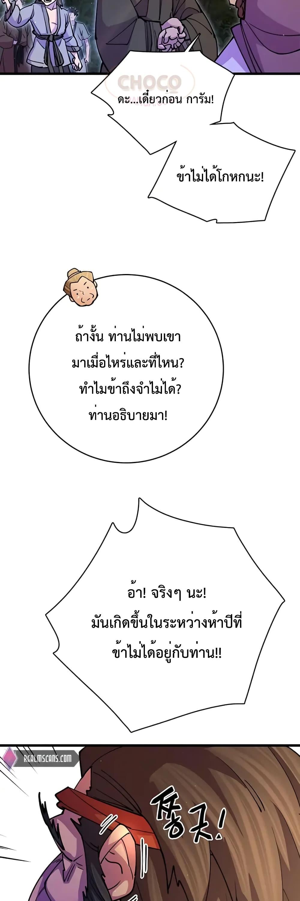 World ตอนที่ 18 50