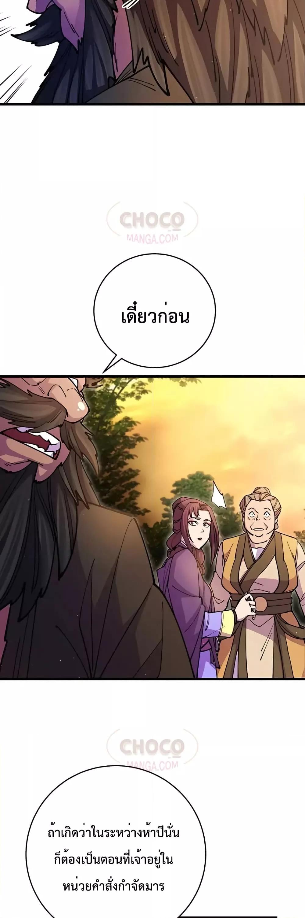 World ตอนที่ 18 51