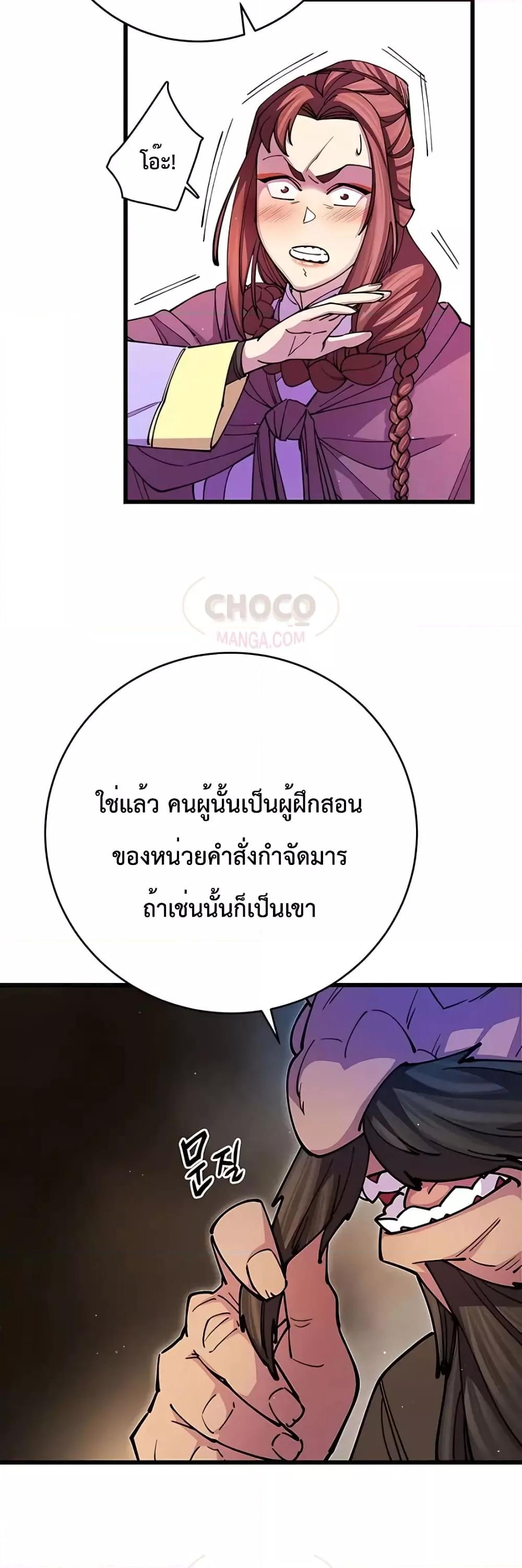 World ตอนที่ 18 52