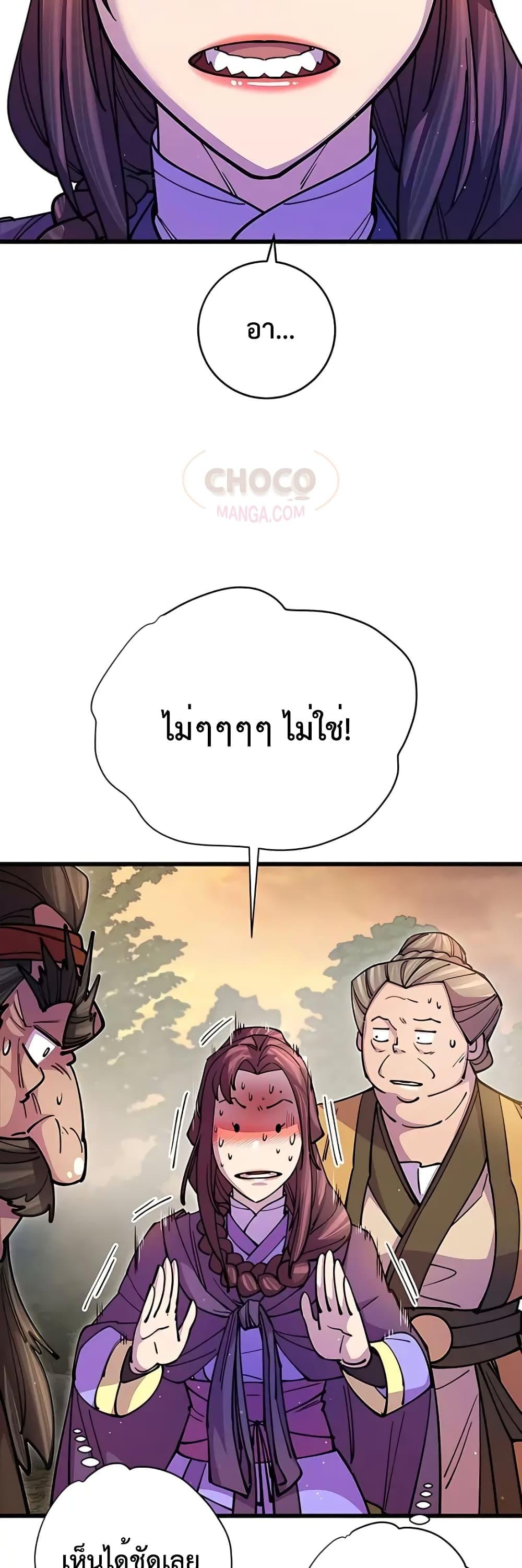 World ตอนที่ 18 55
