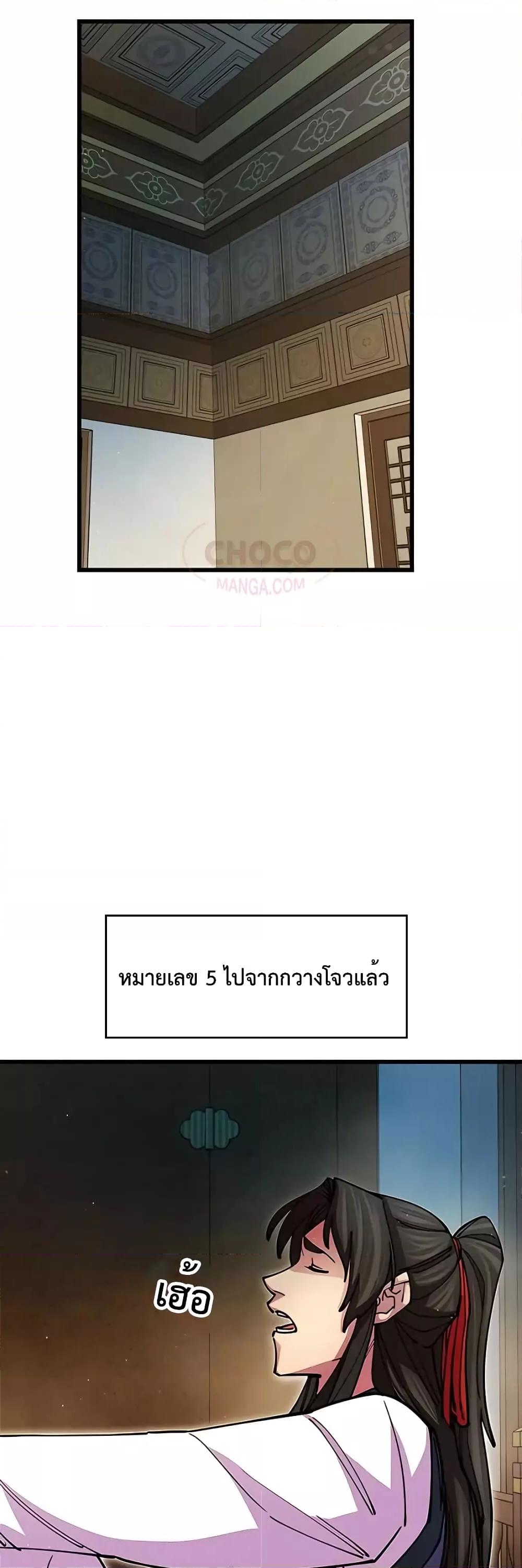 World ตอนที่ 18 6