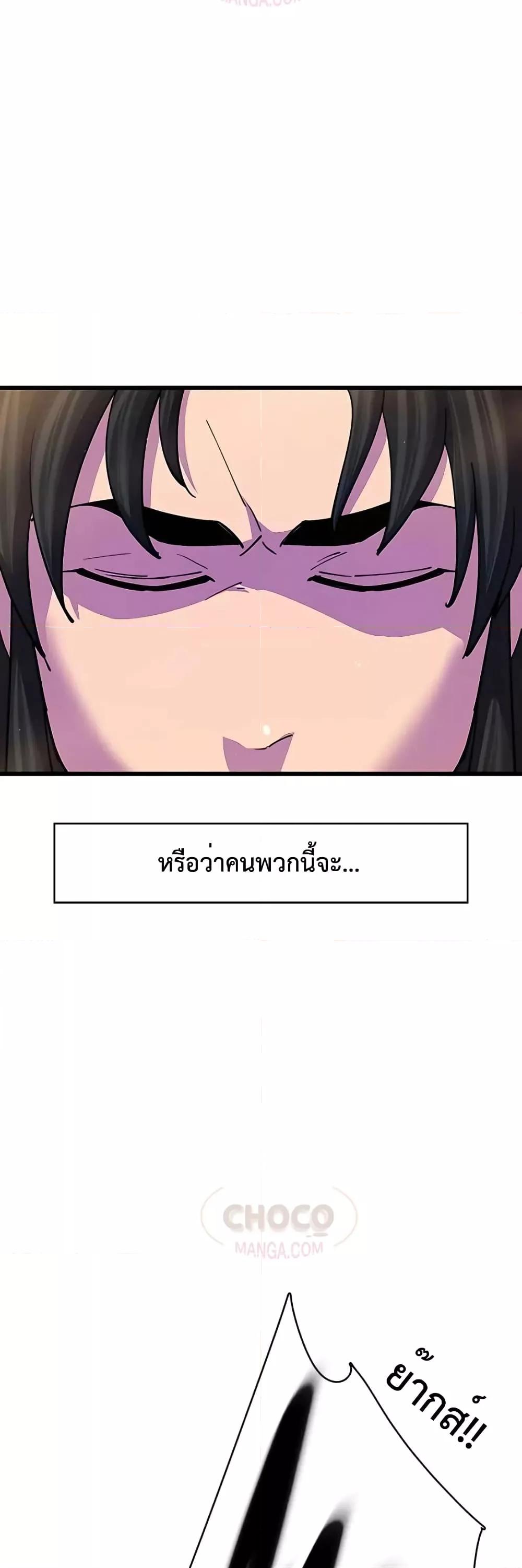 World ตอนที่ 18 60
