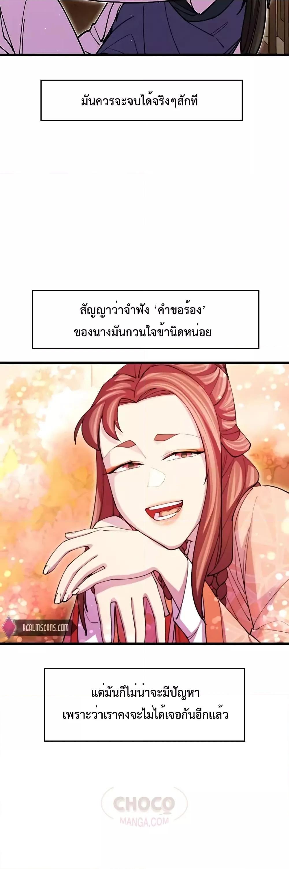 World ตอนที่ 18 7