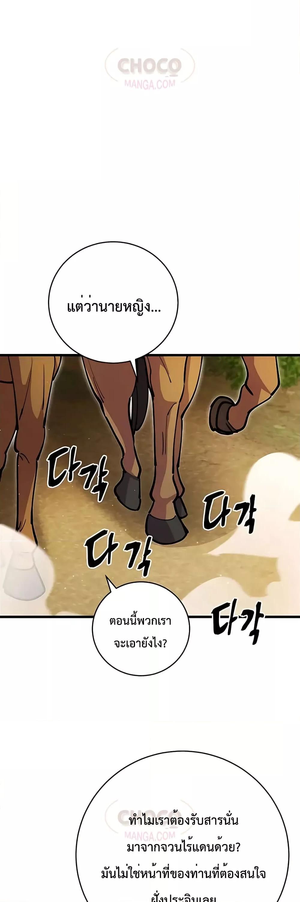 World ตอนที่ 18 9