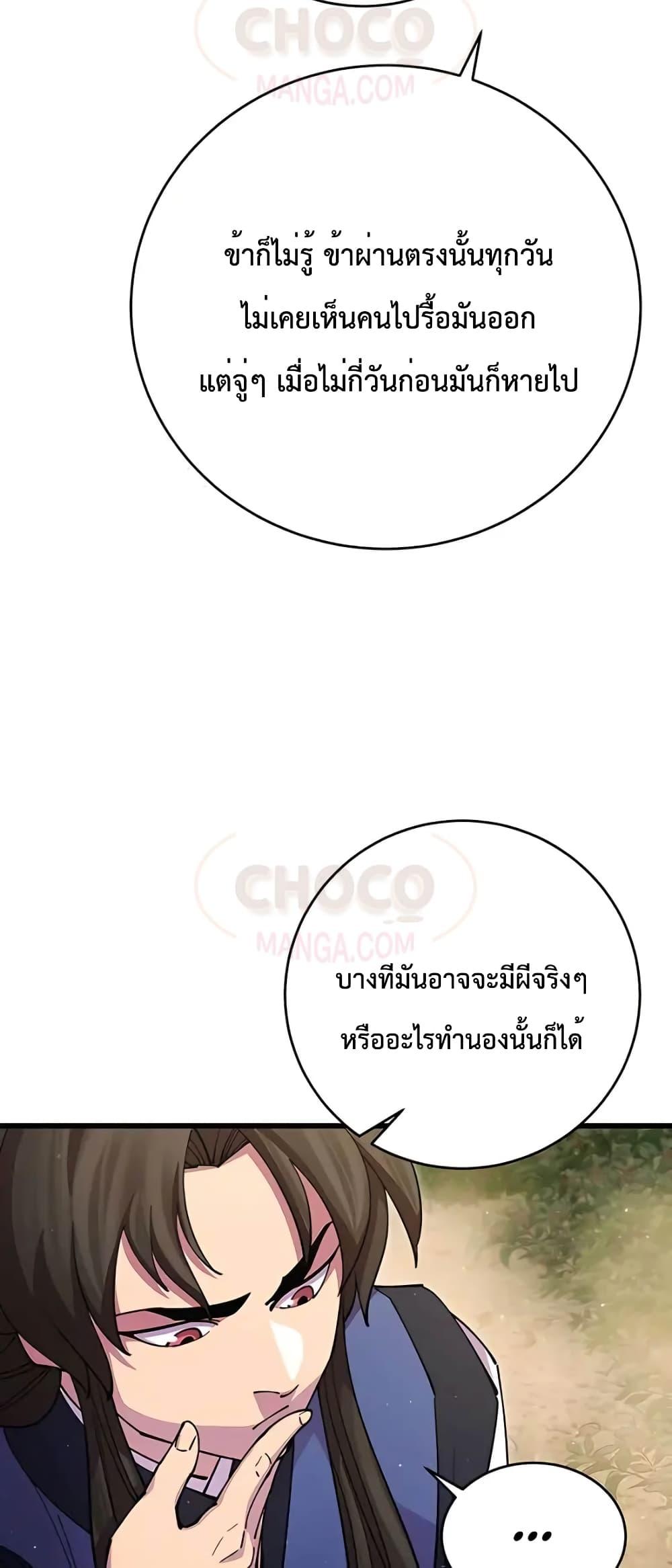 World ตอนที่ 19 13