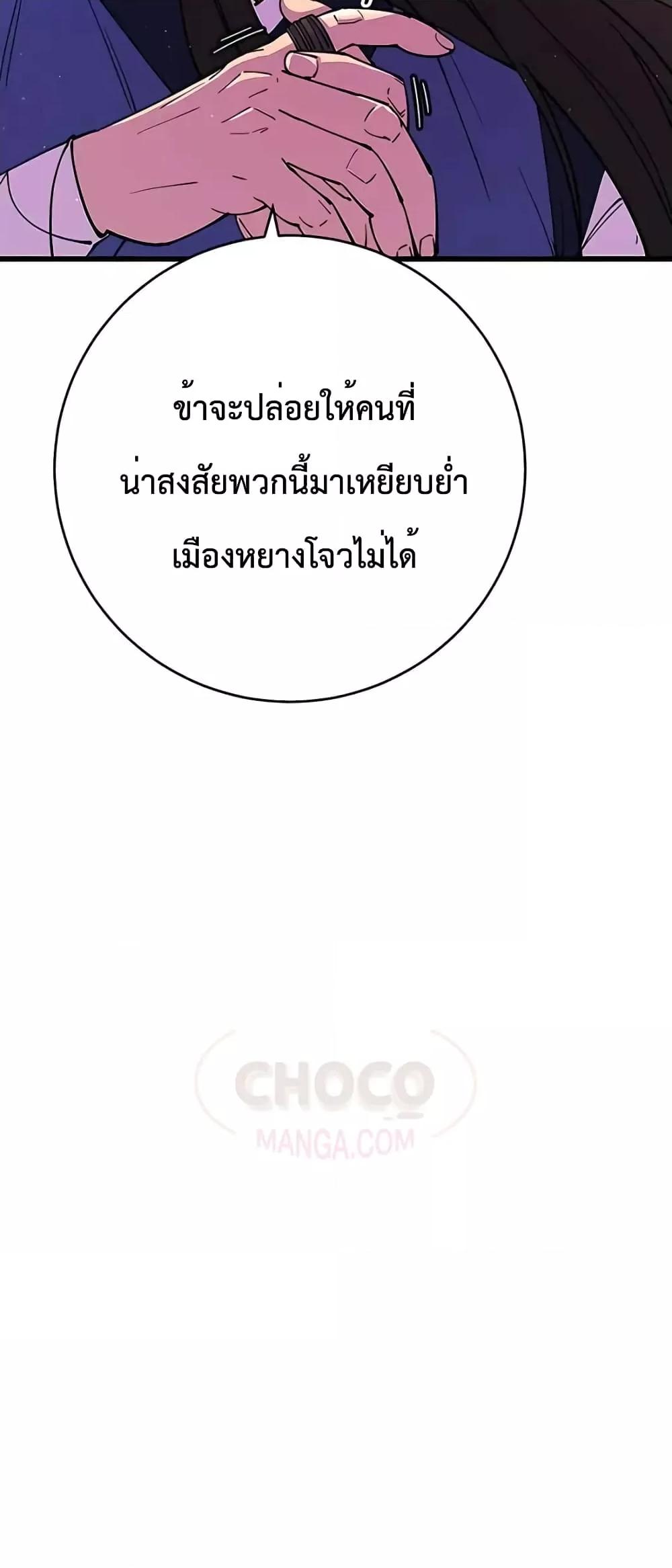 World ตอนที่ 19 24