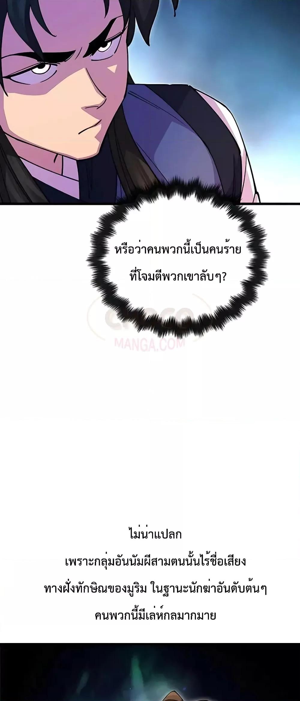 World ตอนที่ 19 45