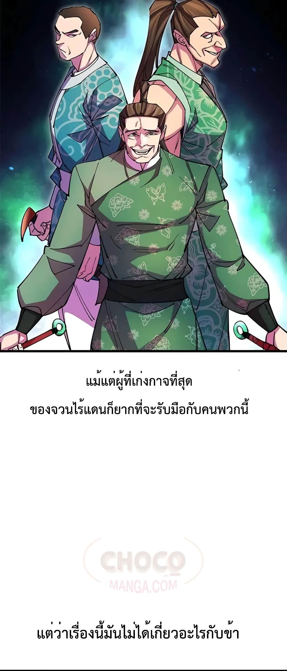 World ตอนที่ 19 46