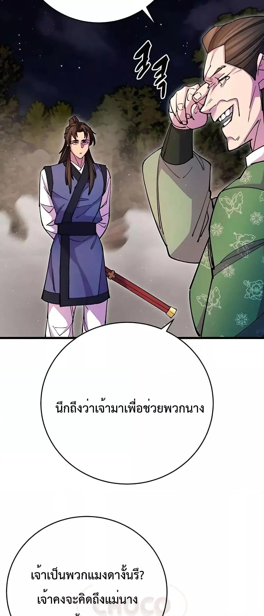 World ตอนที่ 19 50